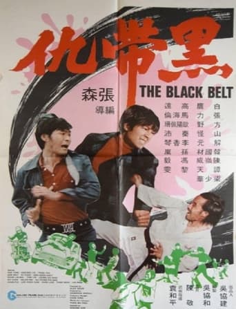 Poster of The Black Belt