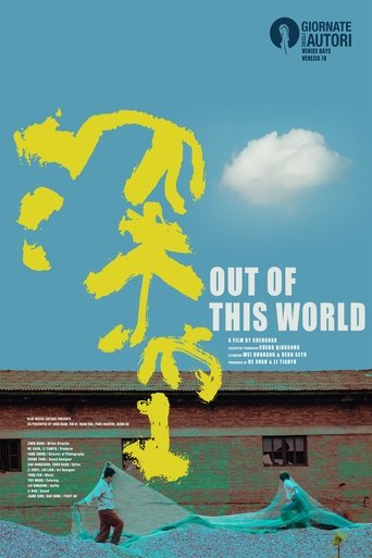 Out of This World Poster of Out of This World
