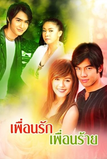 Poster of Puen Ruk Puen Rai