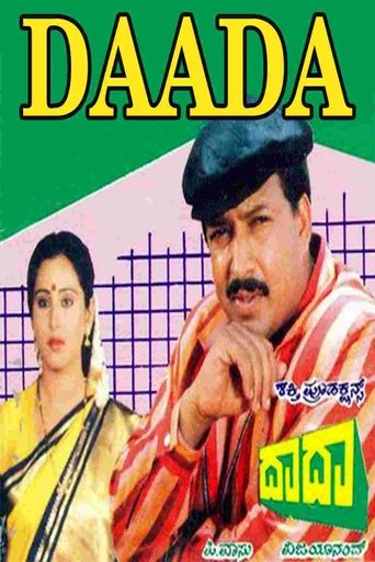 Daada Poster of Daada