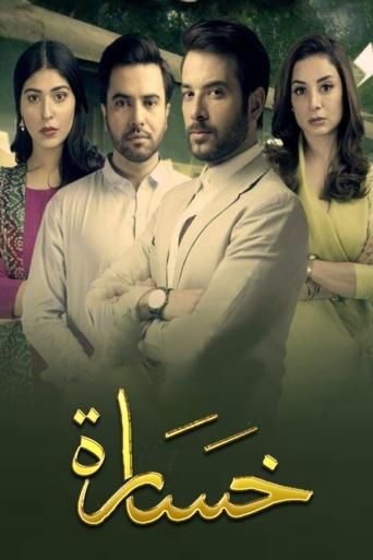 khasara Poster of khasara