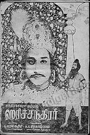 Poster of Harichandra