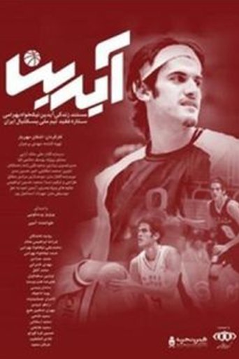 Aydin Poster of Aydin