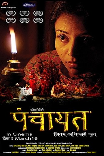 Panchayat Poster of Panchayat