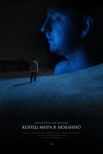 Конец мира в Люблино Poster of Конец мира в Люблино