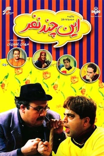 In Chand Nanfar Poster of In Chand Nanfar