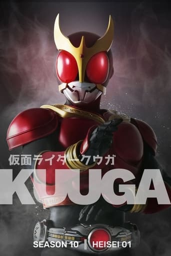 Poster of Masked Rider Kuuga