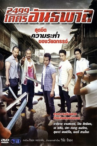 2499 Kotr Antapal Poster of 2499 Kotr Antapal