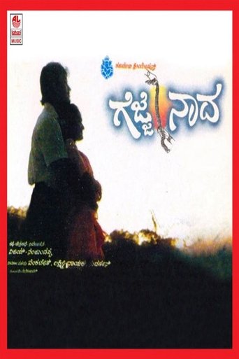 Gejje Naada Poster of Gejje Naada