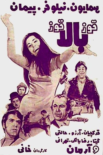 Ghooz-e bala ghooz Poster of Ghooz-e bala ghooz