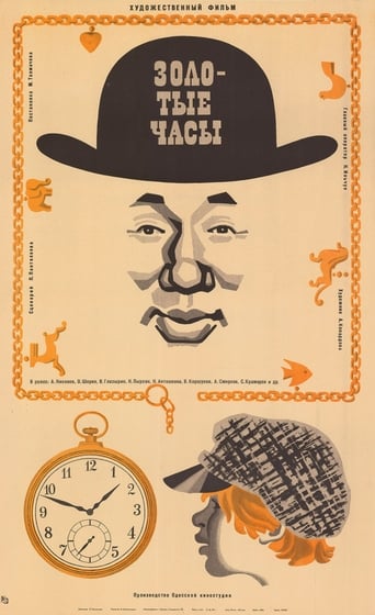 Poster of Gold watch