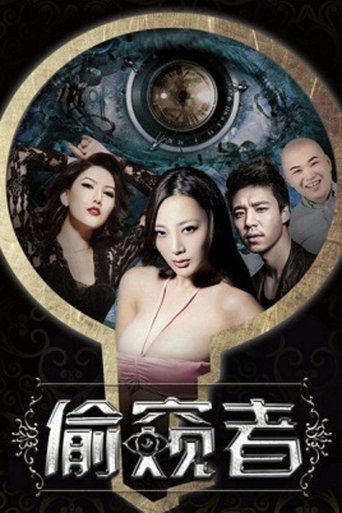 Peeper Poster of Peeper