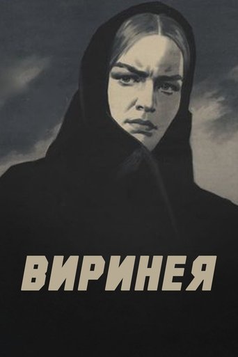 Poster of Virinea