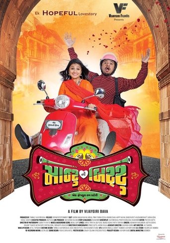 Montu Ni Bittu Poster of Montu Ni Bittu