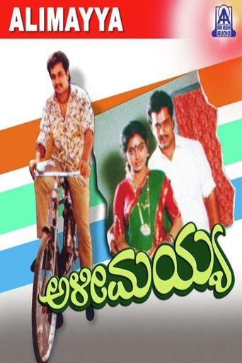 Alimayya Poster of Alimayya