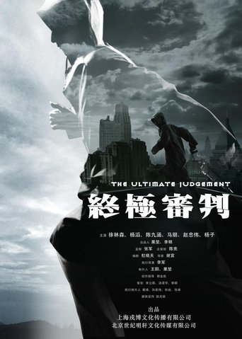 The Ultimate Judgment Poster of The Ultimate Judgment