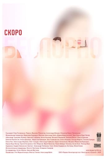Poster of PorNO
