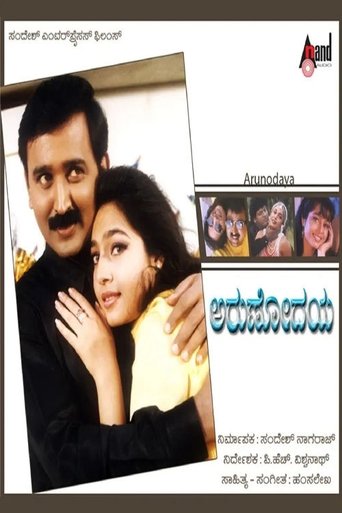 Arunodaya Poster of Arunodaya