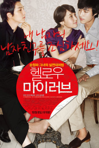 Poster of Hello My Love