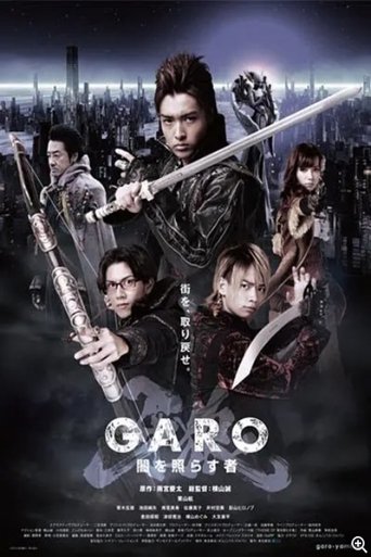 牙狼<GARO>~闇を照らす者~ Poster of 牙狼<GARO>~闇を照らす者~