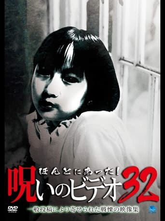 Poster of Honto ni Atta! Noroi no Video Vol. 32