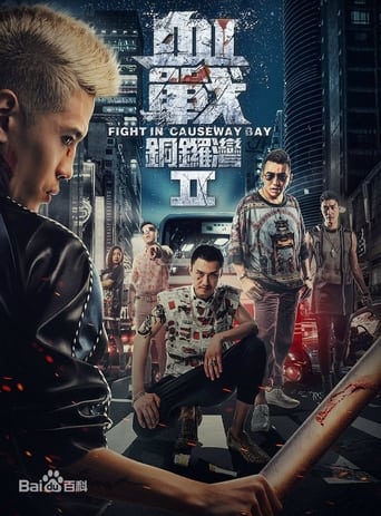 Poster of Fight in Causeway Bay 2