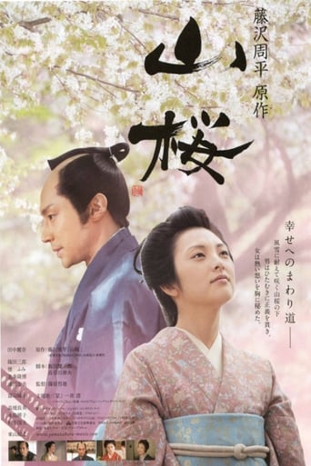 Poster of Yamazakura, The Cherry Tree in the Hills