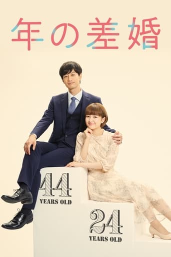 Poster of May December Couple