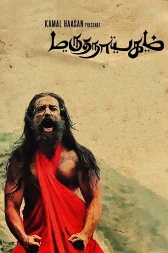 Poster of Marudhanayagam