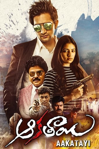 Poster of Aakatayi