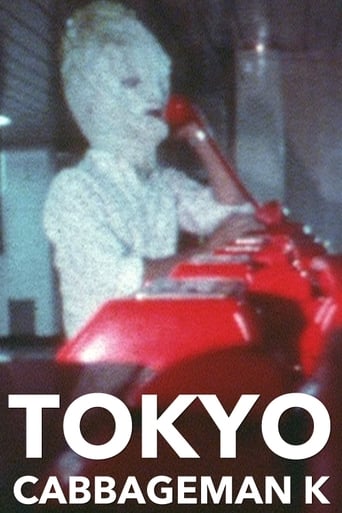 Poster of Tokyo Cabbageman K