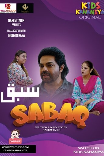 Sabaq Poster of Sabaq