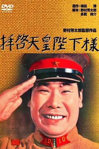 Poster of To Your Majesty, The Emperor