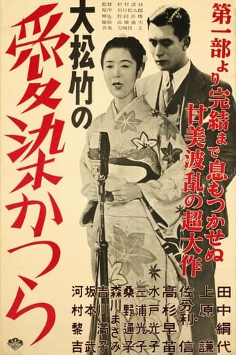 Poster of The Tree of Love
