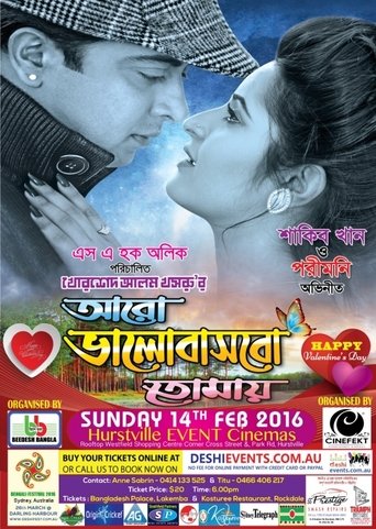 Aro Bhalobashbo Tomay Poster of Aro Bhalobashbo Tomay