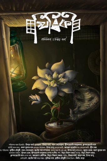 KHIRIKI Poster of KHIRIKI