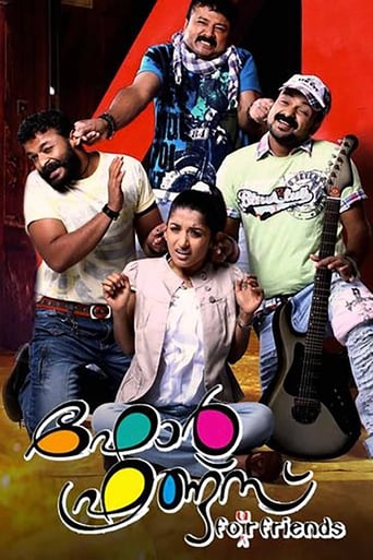 Poster of Four Friends