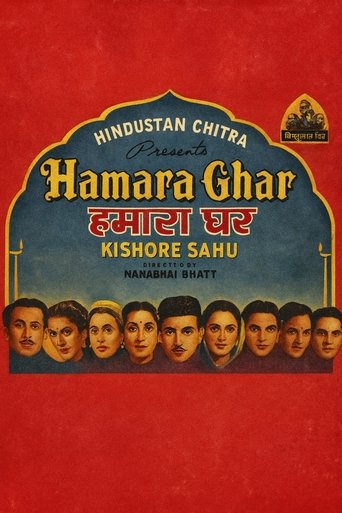 Poster of Hamara Ghar