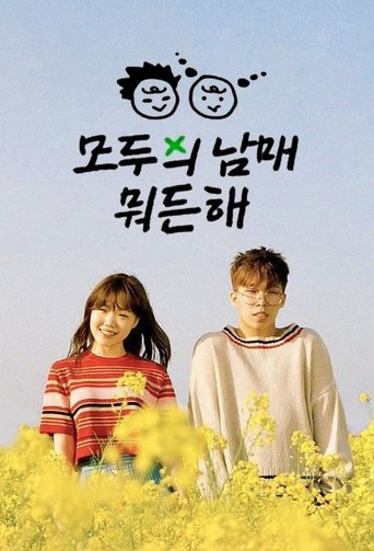 Siblings Next Door Poster of Siblings Next Door