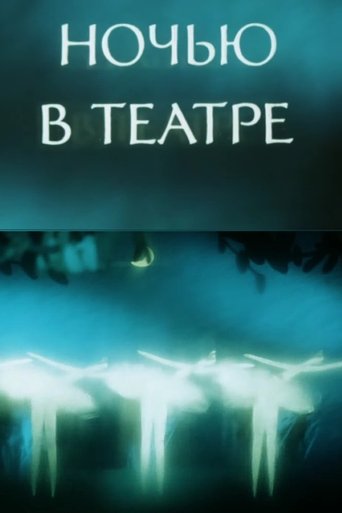 Night at the Theatre Poster of Night at the Theatre