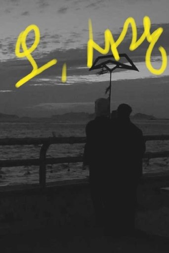 Oh, Love Poster of Oh, Love