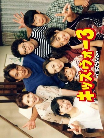 Portrait for Kids War: Zaken na yo - Season 3