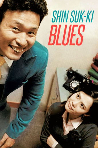 Poster of Shin Suk-ki Blues