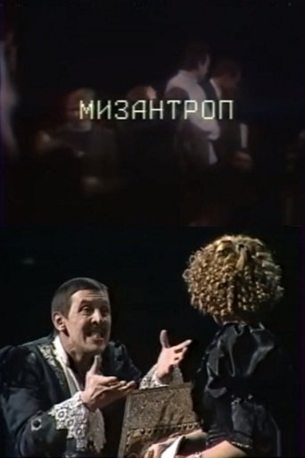 Poster of Misanthrope