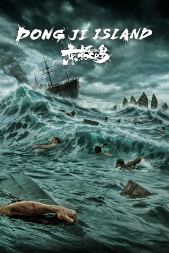 Poster of Dongji Island