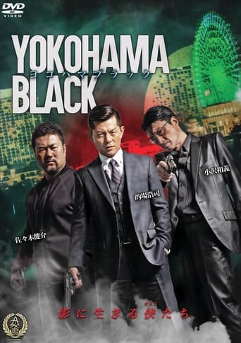 Poster of YOKOHAMA BLACK