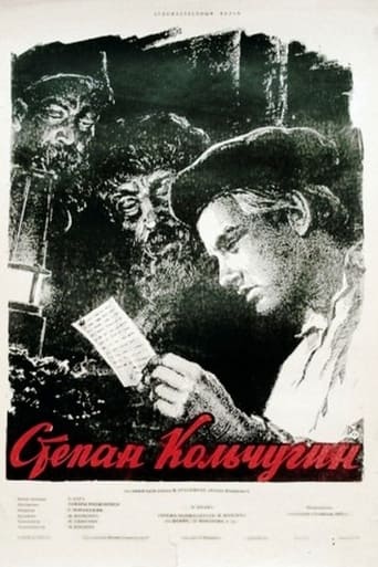 Poster of Stepan Kolchugin