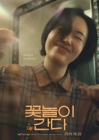 Poster of Toe-Tapping Tunes