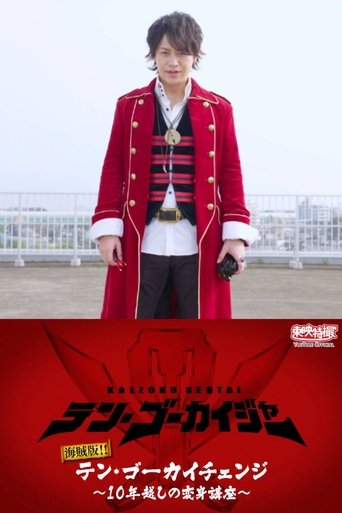 Portrait for Pirate Edition!! Ten Gokai Change~ Transformation Course Over 10 Years - Miniseries