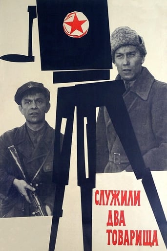 Poster of Two Comrades Were Serving